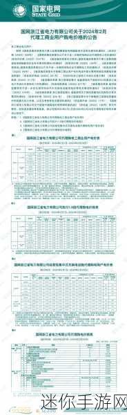 家庭理论电费2024最新：2024年家庭电费新政策解析与影响分析