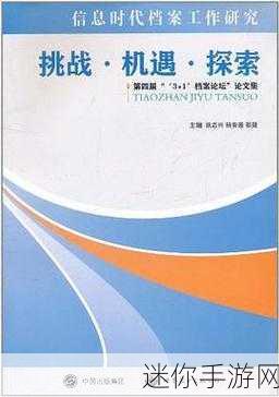 天堂网www在线资源：拓展天堂网：探索无限在线资源的全新挑战与机遇