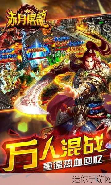 赤月征程BT变态版震撼来袭，热血ARPG，即刻点燃战斗激情！