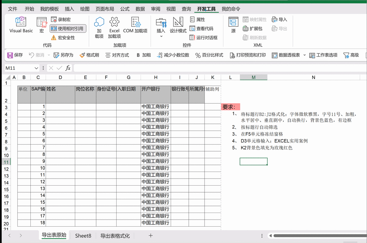 cjq一键输出宏：“智能化办公助手：一键输出宏提升工作效率的新工具”