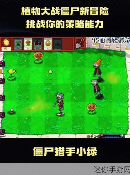 攻克植物大战僵尸 26 关的必胜策略