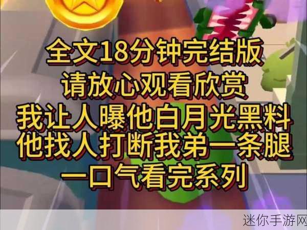 国产黑料爆料系列在线：探索国产黑料背后的真相与内幕揭秘系列