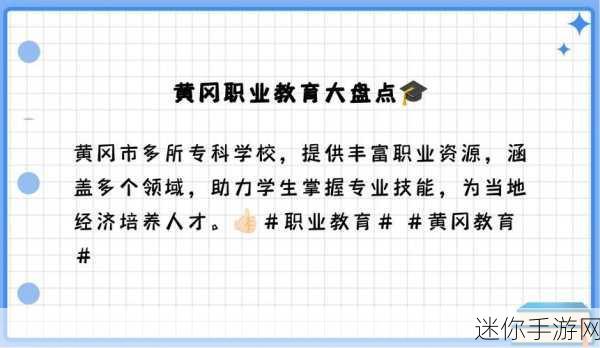 无需下载国外黄冈网站：无需下载，轻松访问国外黄冈教育资源网站的方法分享