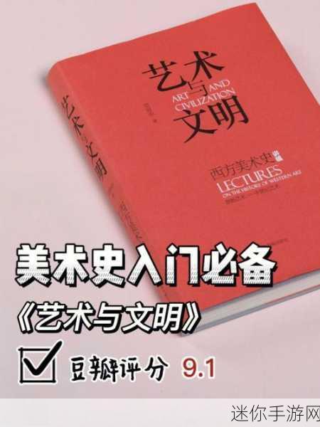 138大但人文艺术豆瓣：探索138个大但人文艺术之美，感受心灵的共鸣与启迪