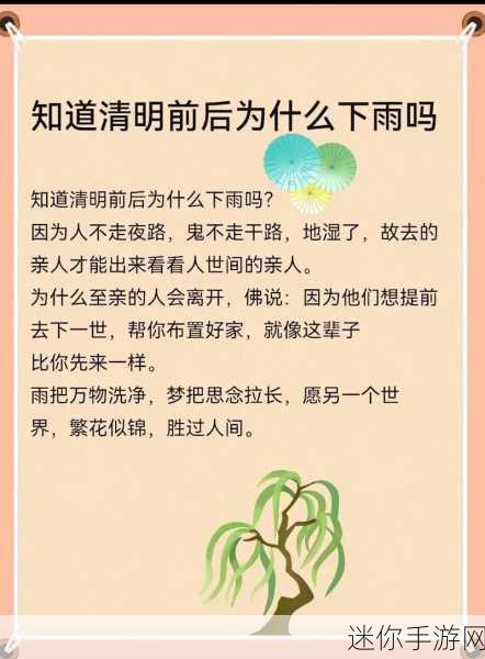 清明时节遇萌鬼，恋爱经营新体验等你来探索