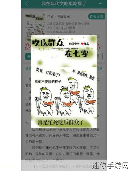 911红领巾吃瓜爆料往期回顾：“回顾911红领巾吃瓜爆料精彩瞬间与幕后故事”