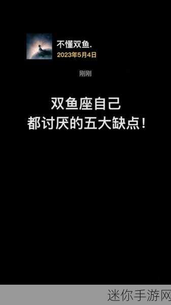 我学生的母亲1字双鱼字：母爱的无私与奉献：双鱼座女性的温柔力量