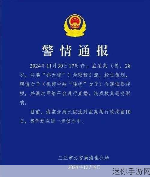 黑料网 今日黑料2024：今日黑料2024：揭示最新内幕与热点事件深度分析