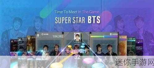 SUPERSTAR BTS新版本震撼上线，音乐节奏手游新纪元