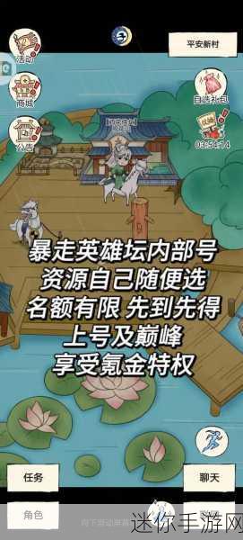 暴走英雄坛什么时候开新区：《暴走英雄坛》新区开启时间及相关信息解析