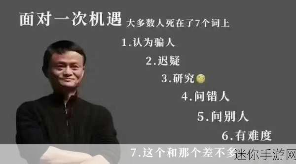 马云在上海说了什么不该说的话：马云在上海发表言论引发热议，内容令人意外