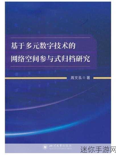 夜间100黄网：夜间100黄网：探索多元内容与无尽乐趣的数字空间