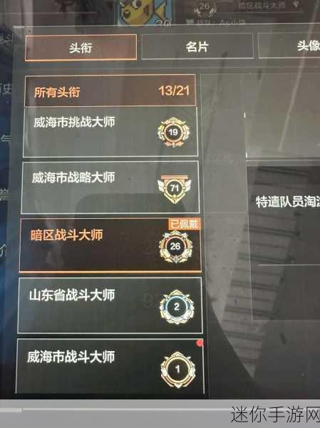 暗区突围大师段位上分秘籍