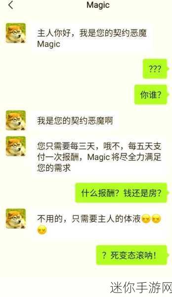 召唤魅魔结果养母来了：召唤魅魔意外引来养母，惊险与温情交织的冒险