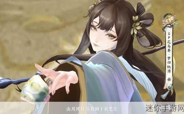 探秘阴阳师绘世花鸟卷皮肤的获取之道