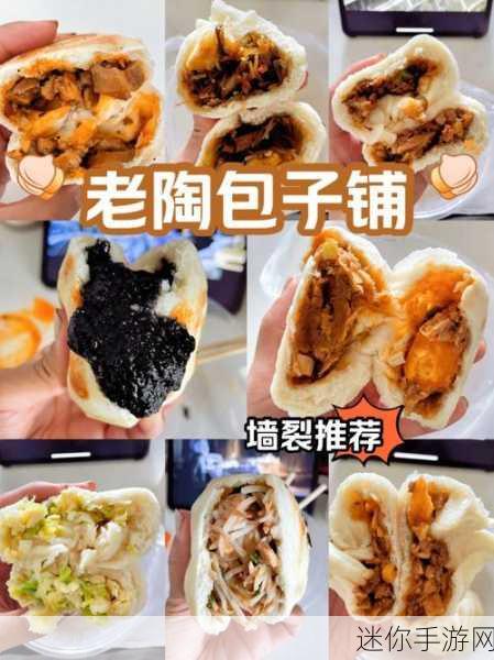 welcome仙踪林limited包子铺：欢迎光临仙踪林，尽享美味包子铺的特色风味！