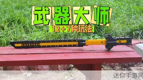 闲置武器制造者，打造你的专属武器库，拼装乐趣无限