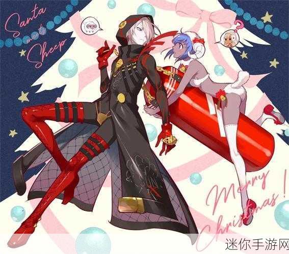 FGO 圣诞节二期卡池限定礼装的魅力与策略