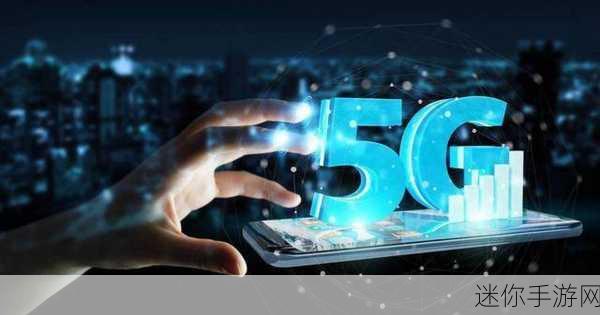 5g天天爽：畅享5G时代，带来无限精彩与便捷生活体验