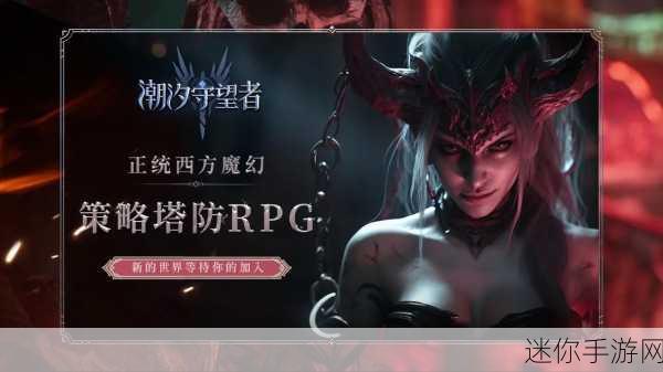 部落联盟震撼归来，最新版魔幻策略塔防手游全解析