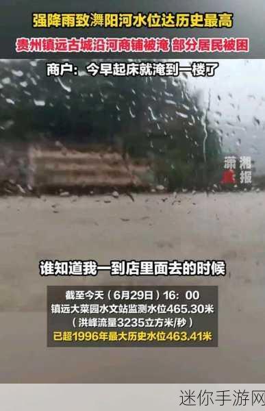 青空光暴雨天被困在公司：青空光暴雨肆虐，困身公司探寻希望之路