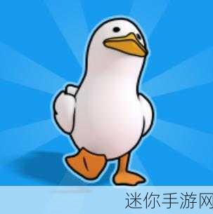 鸭子快跑Duckontherun，趣味跑酷新体验，欢乐无限下载中！