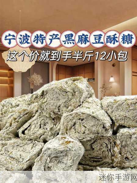 麻豆食品：探索麻豆食品的多样美味与健康新选择