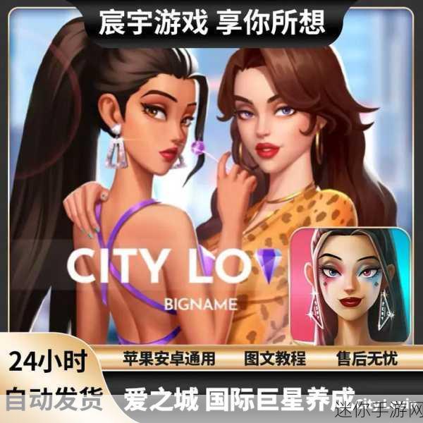 CityLovin官方下载，解锁超越三消的奇妙游戏之旅