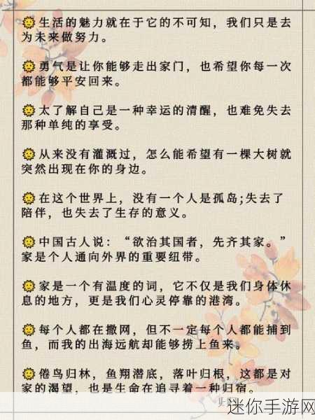 黑料社 - 今日黑料 独家爆料 正能量：今日独家揭秘：正能量倡导，积极面对生活的黑料故事