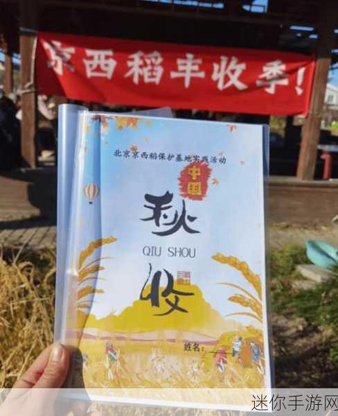 开心大丰收，解锁红包游戏的全新乐趣体验