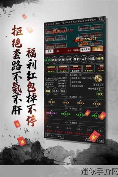 剑气除魔红包版来袭，文字修仙新体验等你探索