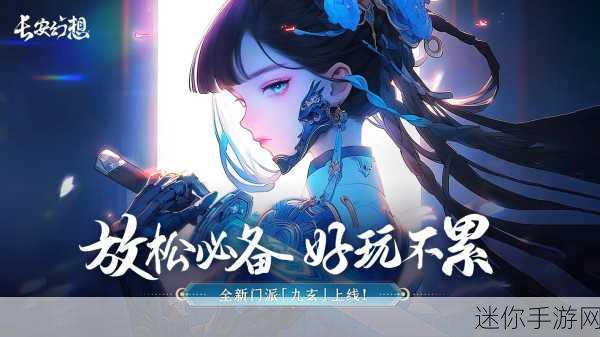 长安幻想魅族专版上线，古风回合制卡牌新体验等你来探索