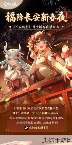 长安幻想魅族专版上线，古风回合制卡牌新体验等你来探索