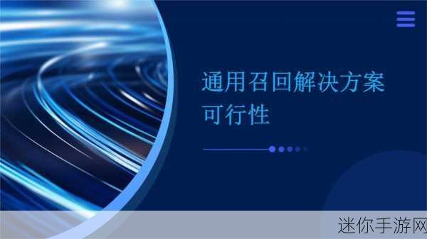 部队技术兵种召回方案：优化部队技术兵种召回机制以提升战斗力的方案