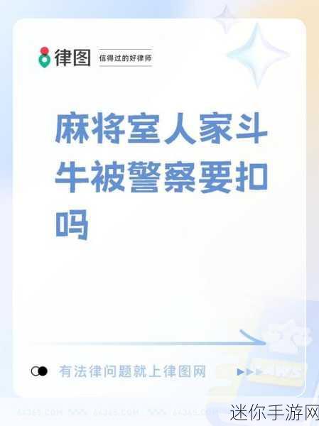 游戏法律资讯：深入解析游戏法律法规及其对行业的影响