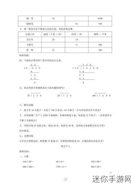 GB14may18_XXXXXL实例：探讨GB14may18_XXXXXL实例在实际应用中的创新与挑战