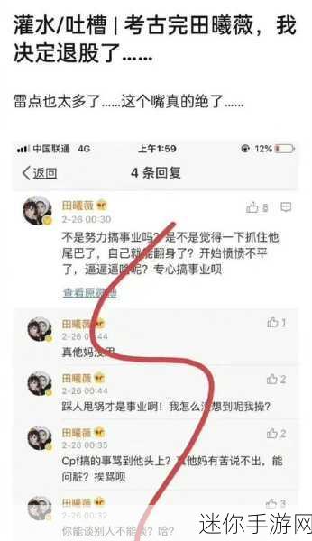 黑料网 反差：揭开黑料网背后的秘密与反差，真相大揭秘