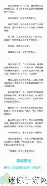 将公主赏赐给将士们顾时笙的小说：将士荣宠：公主的心意与顾时笙的抉择