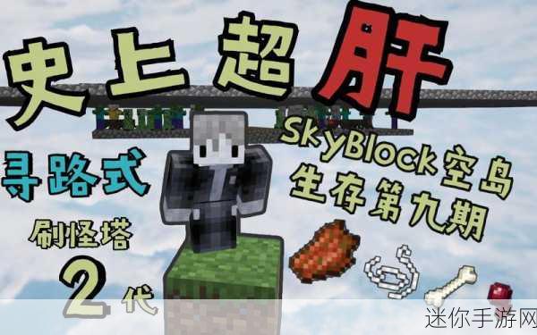 Skyblock空岛求生汉化版，像素风下的生存挑战新纪元