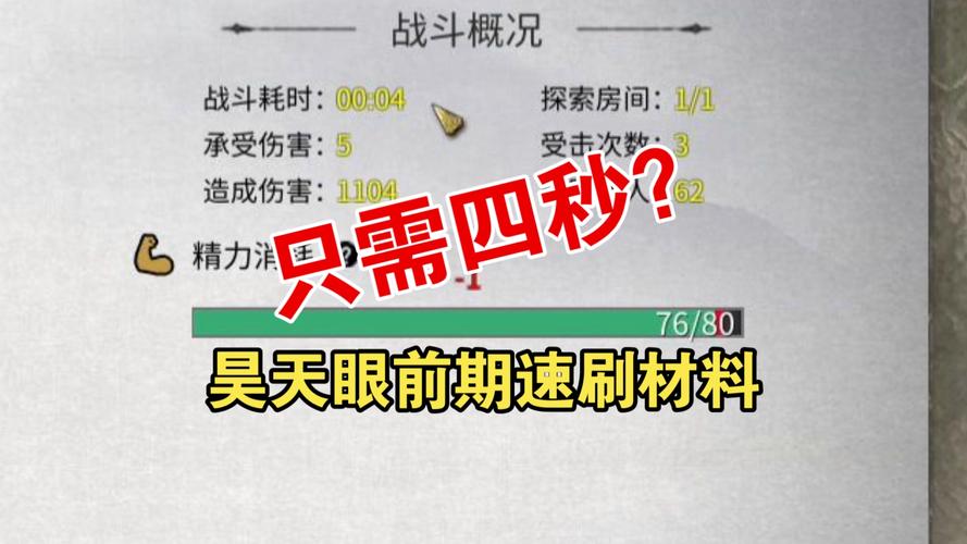 探秘<鬼谷八荒>仙衣阁材料获取秘籍