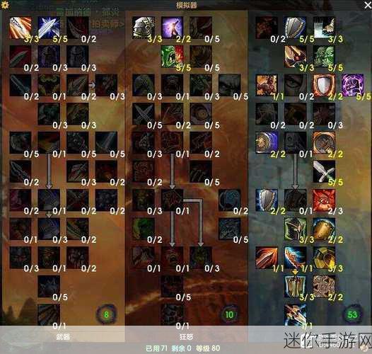 魔兽世界防战雕文：全新魔兽世界：防战雕文解析与应用技巧