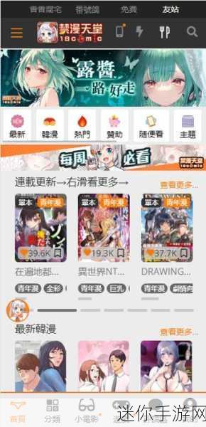 jmcomic2 01 7 0版本下载：下载最新版本 jmcomic2 01 7 0，畅享精彩漫画新体验！