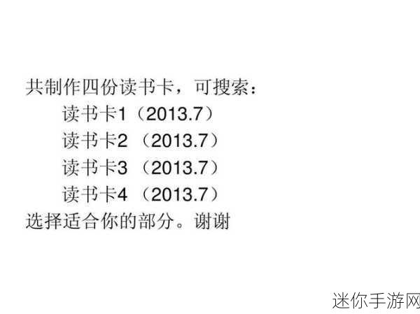 国产乱码1卡二卡3卡四卡：国产乱码系列全新升级：1卡、2卡、3卡与4卡的精彩对比与应用解析