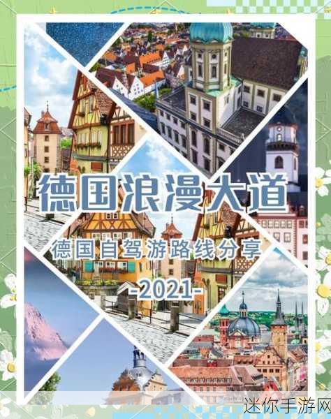 欧美一本大道卡2卡3卡4卡：探索欧美文化之旅：从一本大道到四条道路的深度解析