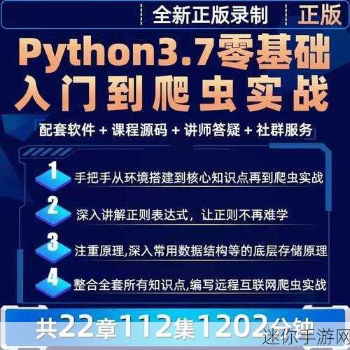 免费python在线观看源：探索更多免费在线Python学习资源和视频教程平台