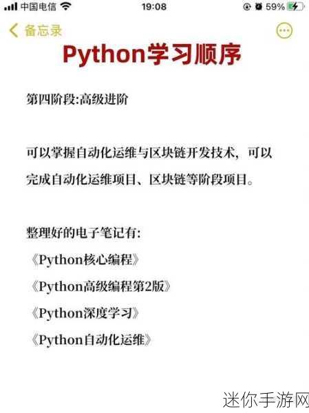 免费python在线观看源：探索更多免费在线Python学习资源和视频教程平台