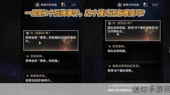 掌控崩坏星穹铁道的黄金与机械成就秘籍