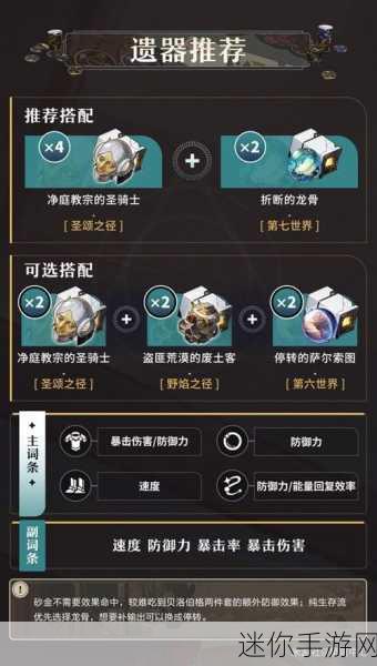 掌控崩坏星穹铁道的黄金与机械成就秘籍