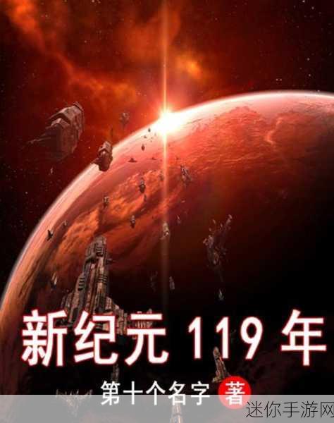 科幻弹珠新纪元，外星人弹球，精致画面引领休闲风潮