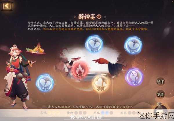 探索阴阳师心酿旧谭的奇妙玩法